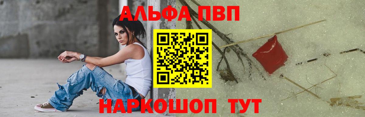 Alfa_PVP Соль Кузнецк
