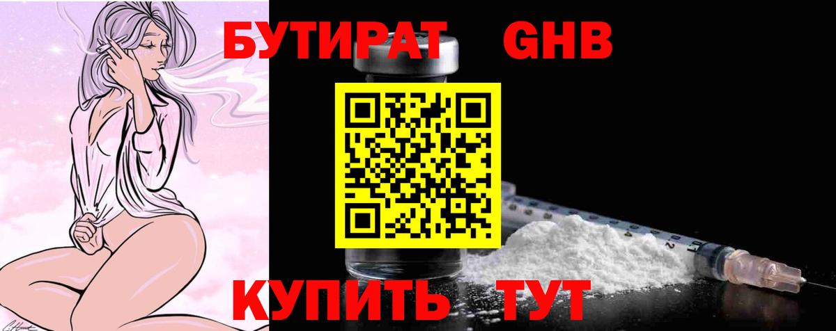 Кузнецк  БУТИРАТ буратино  Вход с VPN 