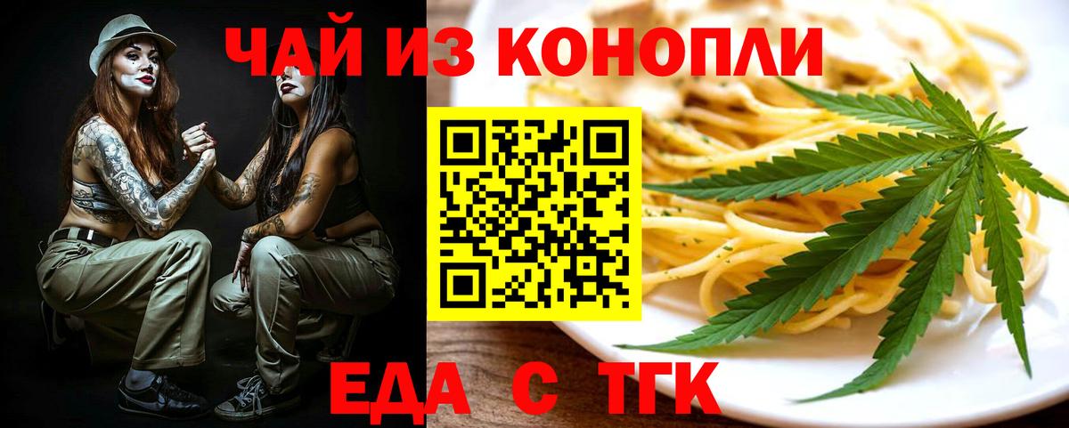 Cannafood конопля  Вход с VPN  Кузнецк 