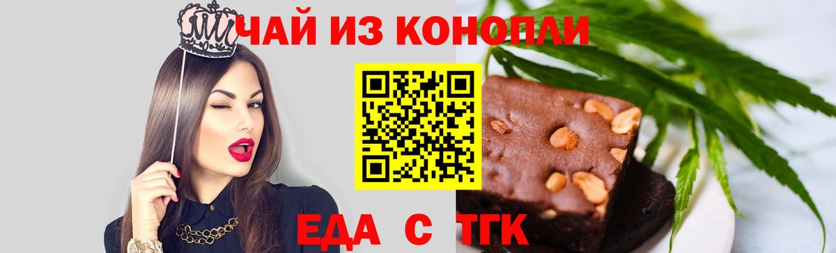 Canna-Cookies конопля Кузнецк