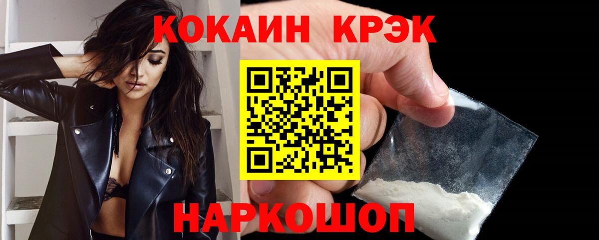 Кокаин Колумбийский  Вход с VPN  Cocaine 99%  Кузнецк 