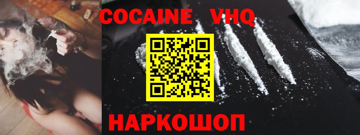 Cocaine Колумбийский Кузнецк