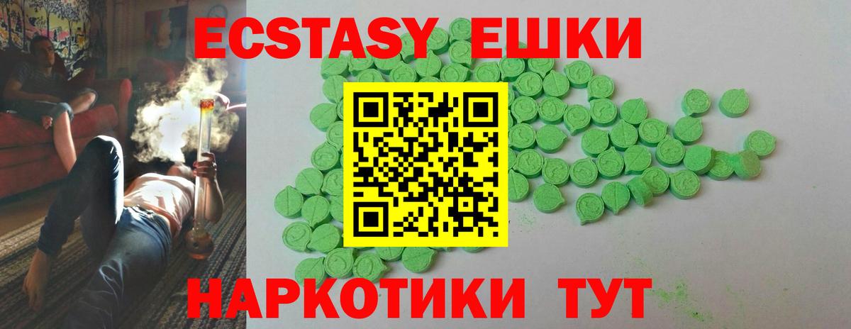 Экстази 280 MDMA  Вход с VPN  Кузнецк  Ecstasy Дубай 