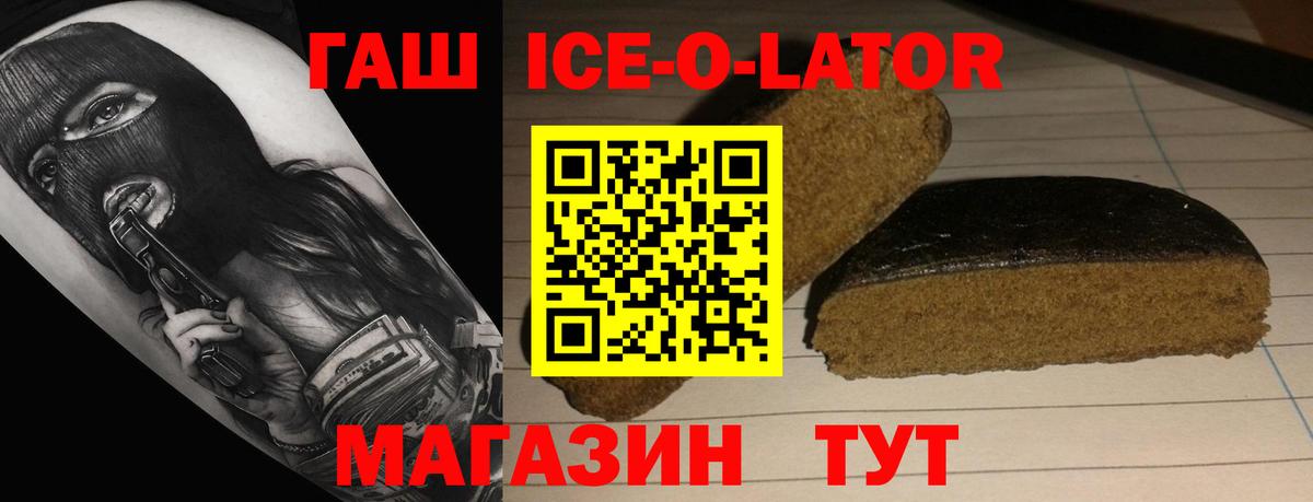 Гашиш хэш Кузнецк