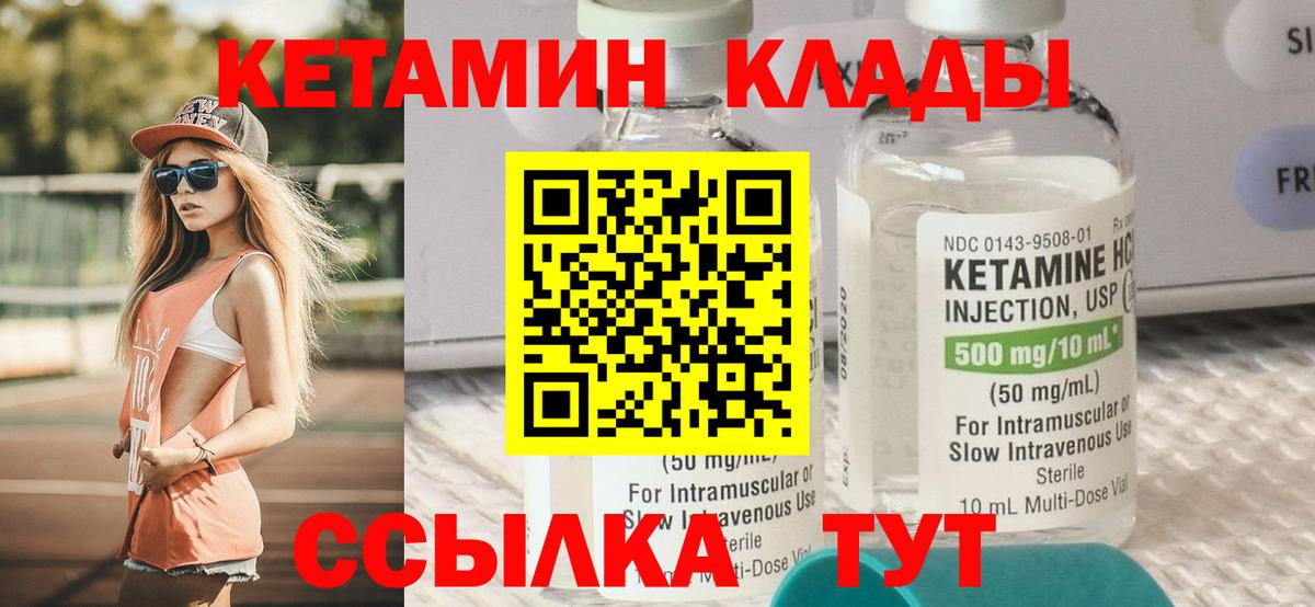 КЕТАМИН VHQ Кузнецк