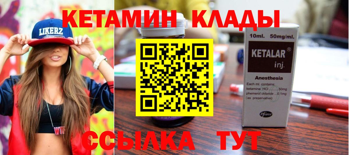 Кетамин VHQ Кузнецк