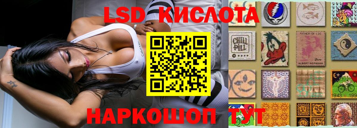 ЛСД экстази кислота  Лсд 25 экстази кислота  Вход с VPN  мега рабочий сайт  Кузнецк 