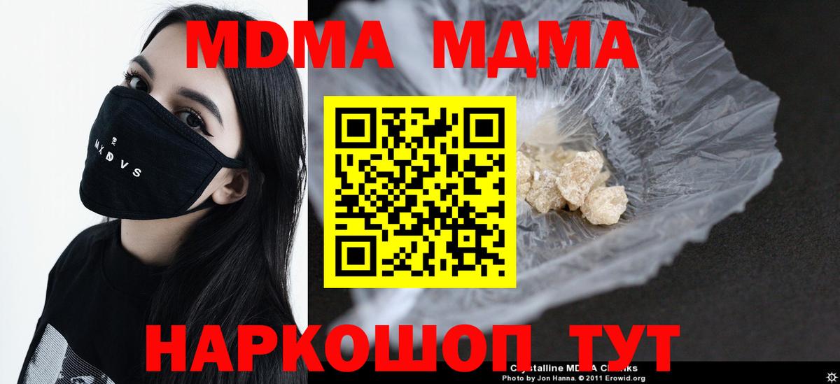 MDMA VHQ  Вход с VPN  МДМА  Кузнецк 