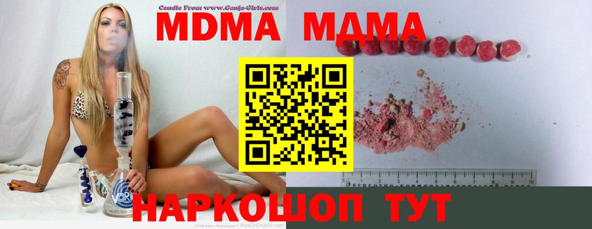 МДМА  MDMA молли  Кузнецк  MDMA кристаллы 