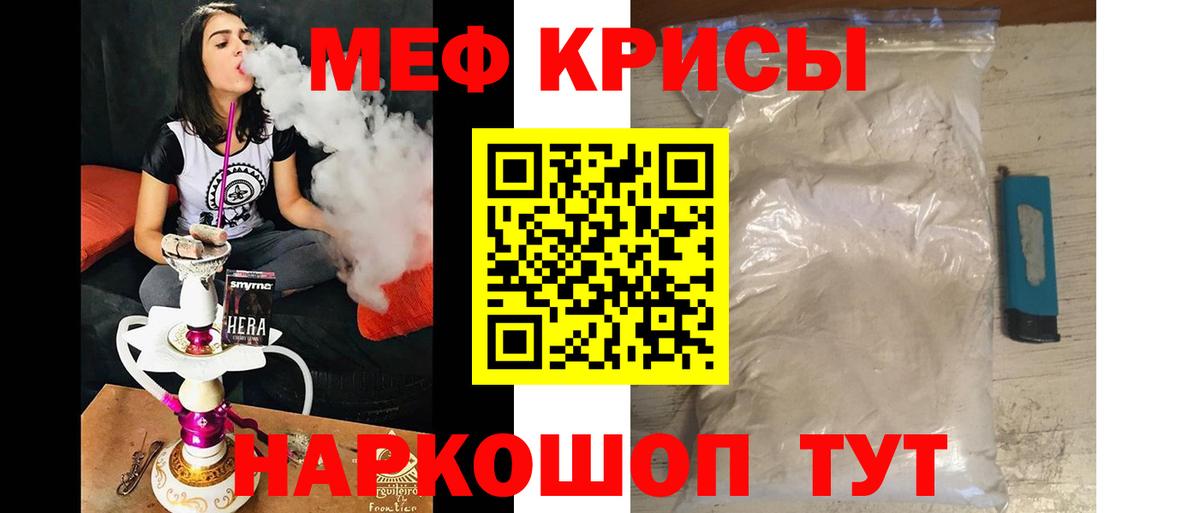 Мефедрон мяу мяу  Мефедрон  Кузнецк 