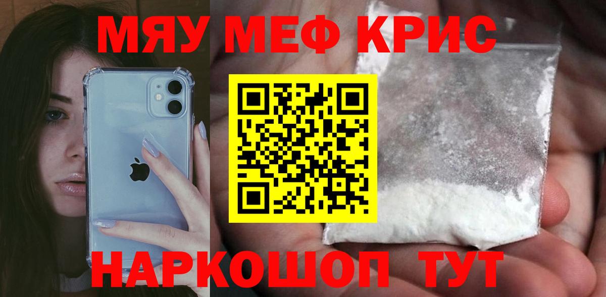 Мефедрон мука Кузнецк