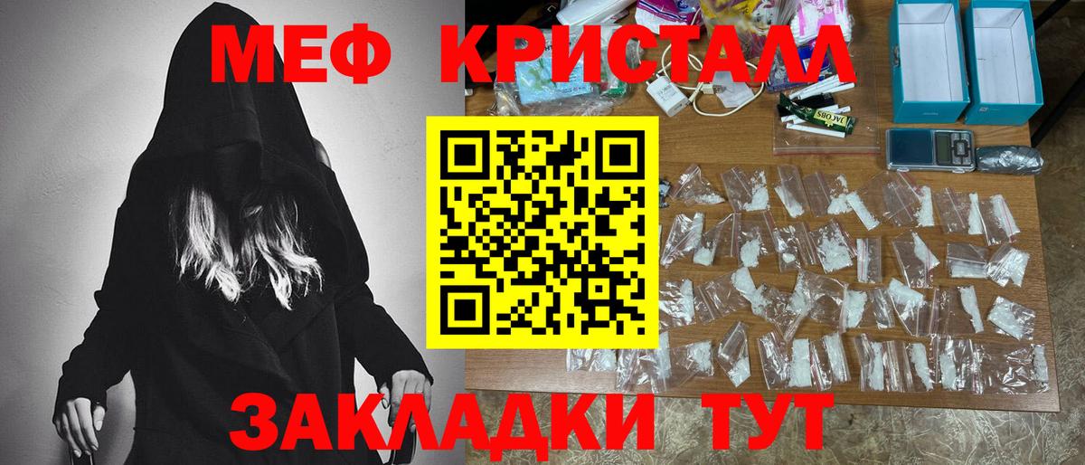 Кузнецк  МЕФ  Вход с VPN  МЕФ мука 
