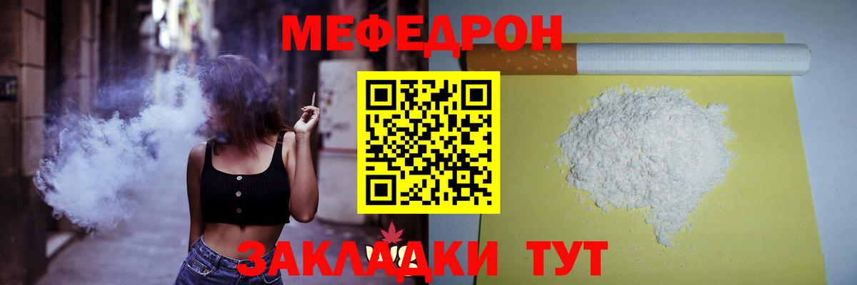 Меф мяу мяу кристаллы Кузнецк