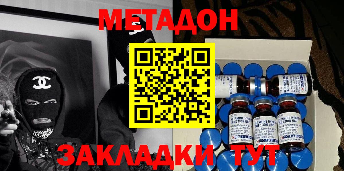 МЕТАДОН VHQ  Метадон белоснежный  Кузнецк  Вход с VPN 