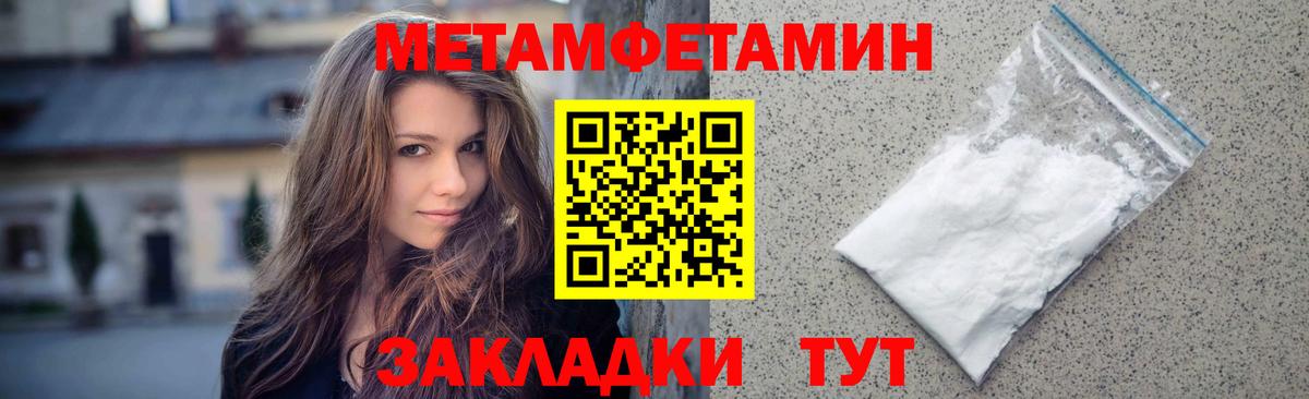 МЕТАМФЕТАМИН Декстрометамфетамин 99.9%  МЕТАМФЕТАМИН Декстрометамфетамин 99.9%  Кузнецк  Метамфетамин  Вход с VPN 