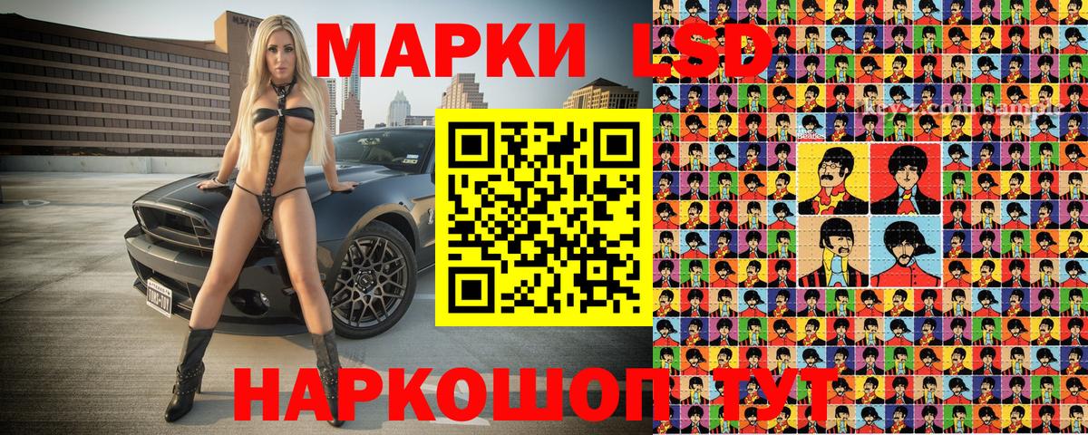 Наркотические марки 1500мкг Кузнецк
