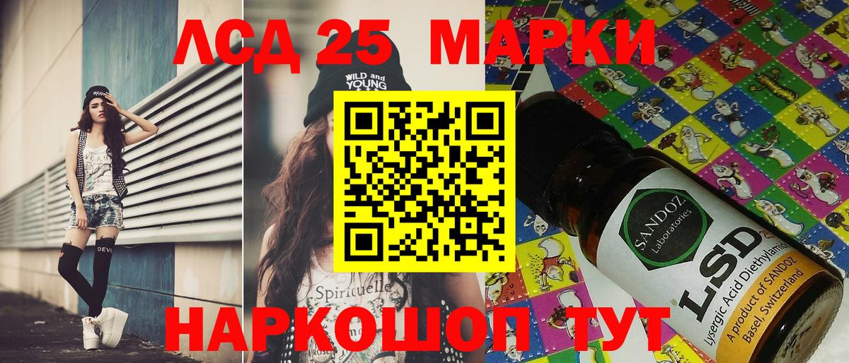 Марки 25I-NBOMe 1500мкг  Кузнецк 