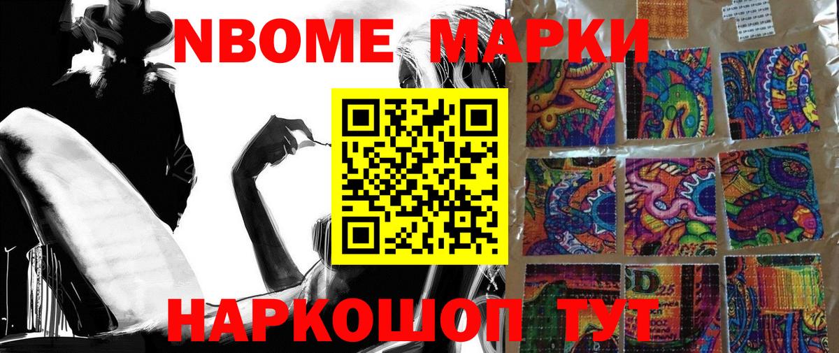 Кузнецк  наркошоп  Вход с VPN  Наркотические марки 1500мкг 
