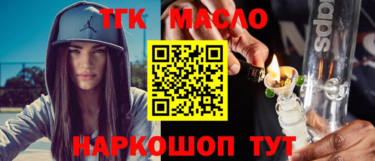 Дистиллят ТГК гашишное масло Кузнецк